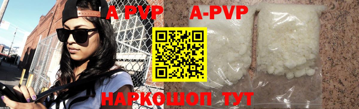 Alpha-PVP VHQ Солнечногорск