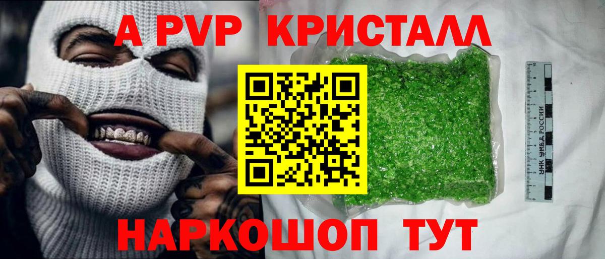 Солнечногорск  A PVP Соль  Альфа ПВП Соль  Вход с VPN  A-PVP кристаллы 