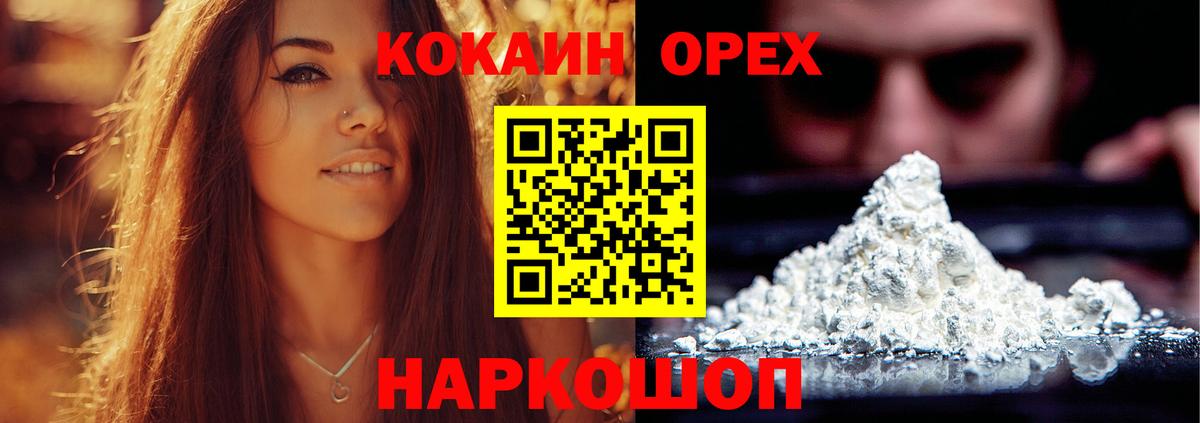 COCAIN Перу Солнечногорск