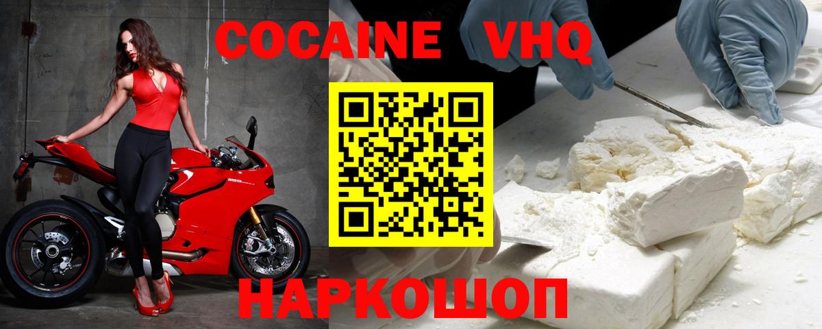 COCAIN Fish Scale  Cocaine  цены   КОКАИН 98%  Вход с VPN  Солнечногорск 