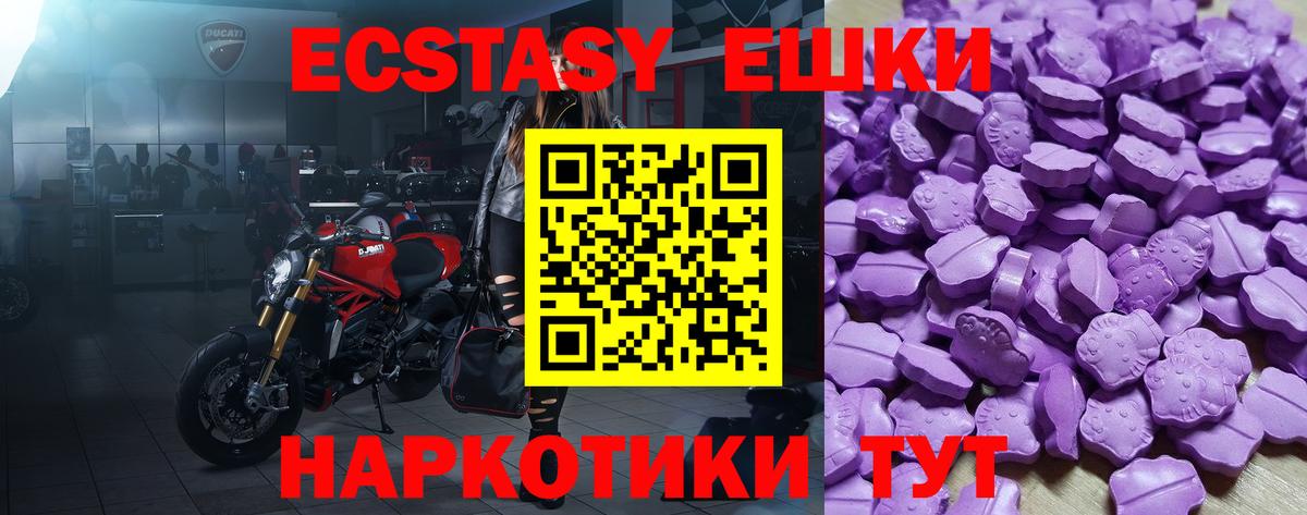 mega сайт  Ecstasy  Вход с VPN  ЭКСТАЗИ Philipp Plein  ЭКСТАЗИ бентли  Солнечногорск 