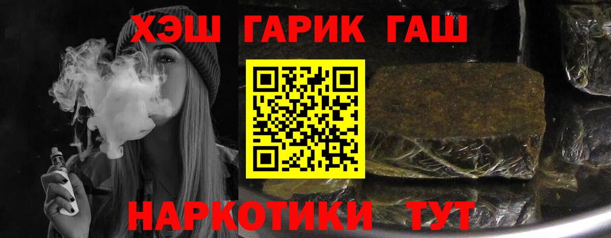 ГАШ AMNESIA HAZE  Вход с VPN  Солнечногорск  Гашиш  ГАШИШ AMNESIA HAZE 