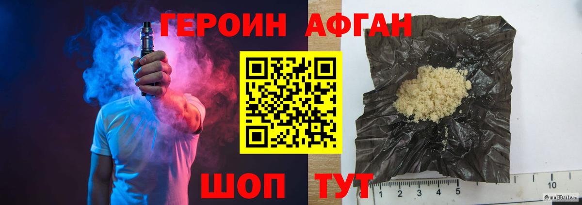 Героин Heroin Солнечногорск
