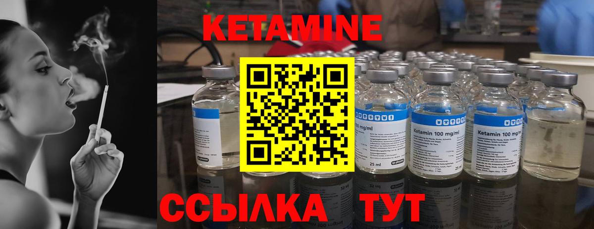 КЕТАМИН ketamine Солнечногорск
