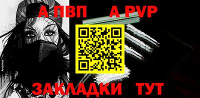 а пвп мука Рязань