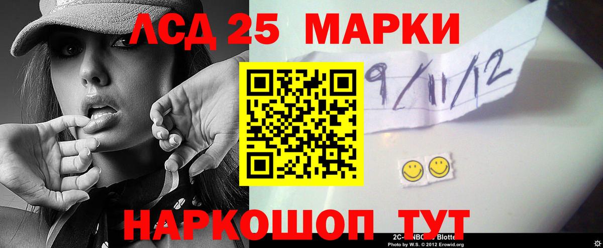 LSD-25 экстази кислота  LSD-25 экстази  Солнечногорск  Вход с VPN 