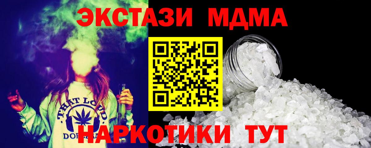 МДМА VHQ Солнечногорск