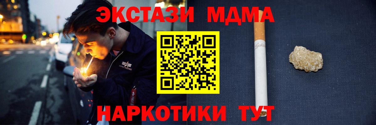МДМА молли  Вход с VPN  МДМА crystal  Солнечногорск 