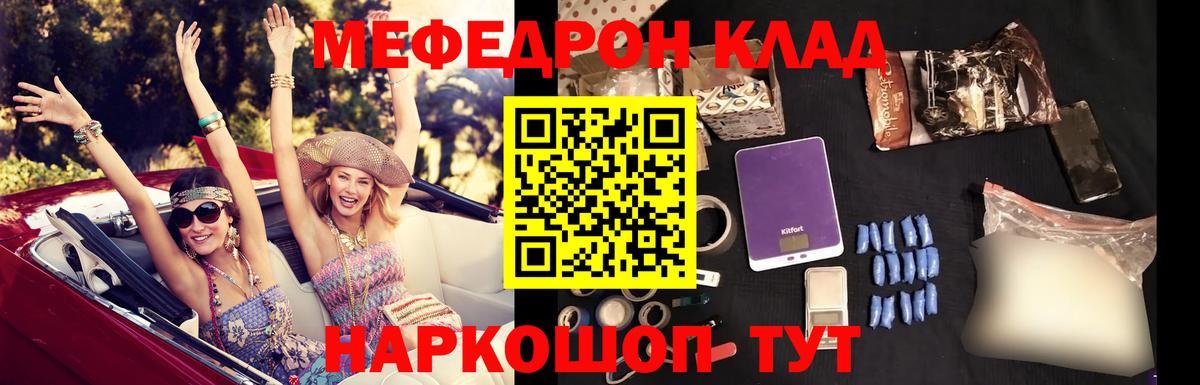 Меф кристаллы  Вход с VPN  МЯУ-МЯУ 4 MMC  МЕФ  Солнечногорск 