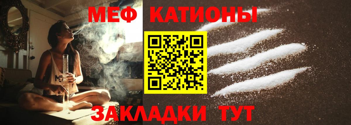 Меф мяу мяу мука Солнечногорск