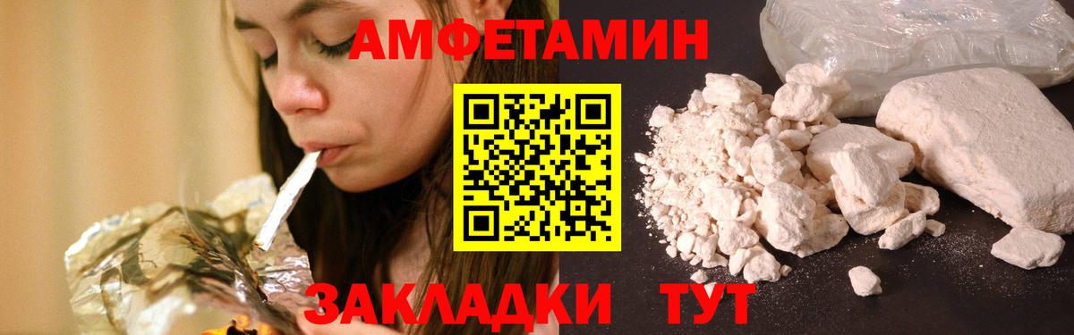 МЕТАМФЕТАМИН пудра Солнечногорск
