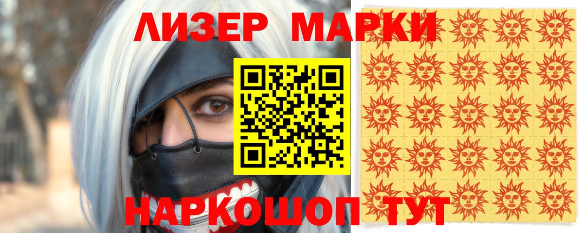 Марки 25I-NBOMe 1,5мг Солнечногорск