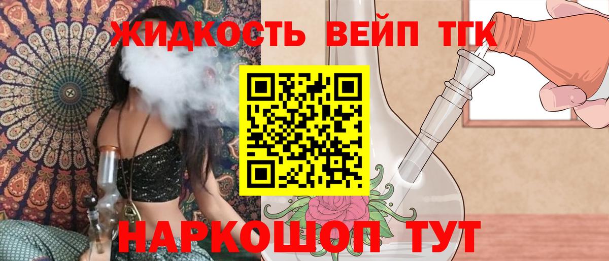 ТГК гашишное масло Солнечногорск