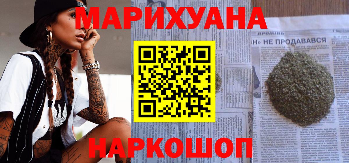 Бошки Шишки Amnesia  Вход с VPN  Шишки марихуана гибрид  Солнечногорск  МАРИХУАНА SATIVA & INDICA 